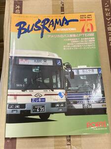 送料無料　バスラマインターナショナルNo.75 バスラマ 75号　特集( 名古屋市交通局　名古屋市営バス　)　ぽると出版　BUSRAMA