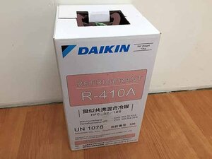 ダイキン 疑似共沸混合冷媒 未使用品 R-410A D07-18