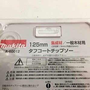 マキタ チップソー 125mm 木材用 3枚セット A-60012 K12-08の画像3