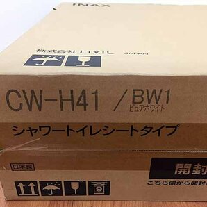 LIXIL 温水洗浄便座 シャワートイレシートタイプ ピュアホワイト 未使用品 CW-H41 BW1 D21-10の画像2