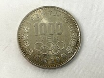 東京オリンピック 東京五輪 1964年 昭和39年 千円銀貨 15枚 総重量約299g 記念硬貨 硬貨 額面15000円 C915_画像3