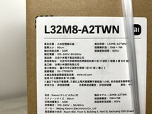 【新品未開封品】 Xiaomi シャミオ チューナーレステレビ A Pro 32型 L32M8-A2TWN 2023年製 C926_画像5
