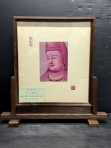 仏画 佛相画 画僧 永井隆昭 敬絵 「平和観音」 仏教絵画 木枠 額装/置き額/飾り額 直筆サイン/名刺付 昭和レトロ/時代物_画像1