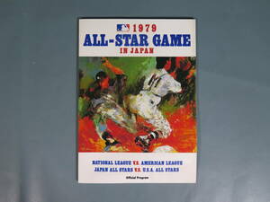 5プログラム パンフ【1979 オールスターゲーム IN JAPAN】MLB 大リーグ/日米オールスター戦 チケット半券付★王貞治福本豊村田兆治山田久志