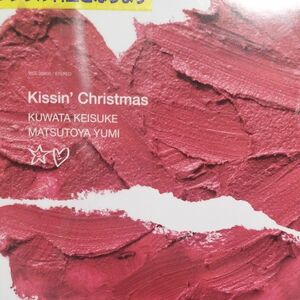 初回ブレス 紙ジャケット仕様 桑田佳祐＆松任谷由実 CD/Kissin Christmas (クリスマスだからじゃない) レンタル