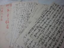 旧家より　エンタイヤ　軍事郵便まとめて　軍隊　姫路歩兵第十一聯隊　葉書　手紙　まとめて　旧日本軍　歴史　史料 大日本帝国 エンタイア_画像8