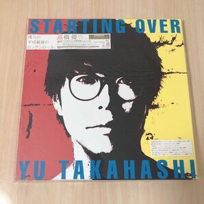 【未開封あり】STARTING OVER 高橋優　６ｔｈアルバム　数量限定生産版 LPサイズ CD