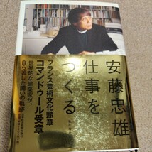 【安藤忠雄　仕事をつくる　私の履歴書】安藤忠雄/著　サイン本　宛名あり　ドローイング　直島地中美術館　日本経済新聞出版社_画像2