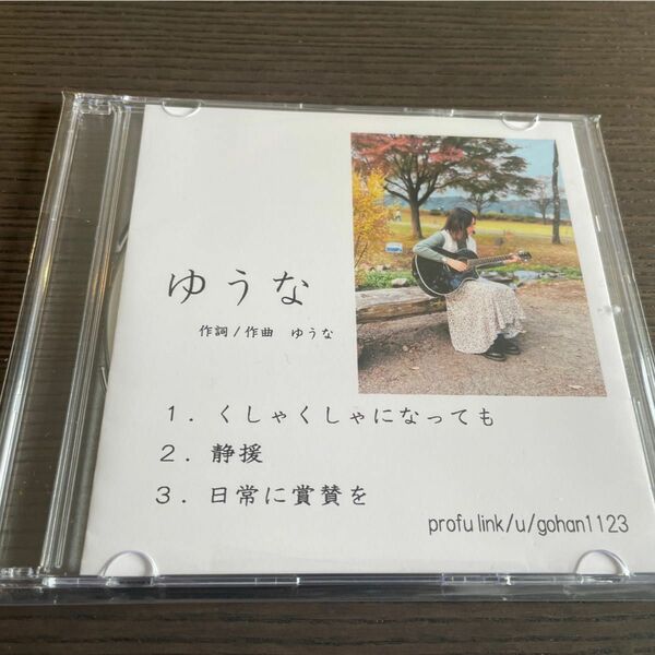 CD1枚