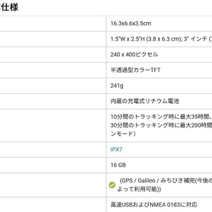 ◎美品◎ガーミン GPSMAP 66i 日本語版 ★日本登山地形図・日本詳細地図 インストール済★の画像2