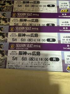  Hanshin Koshien 5/6( month ) Hanshin Tigers vs Hiroshima carp ticket light [ through . seat ] from 4 ream number average . seat set 