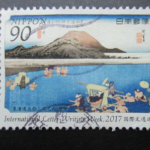 ★国際文通2017年 東海道・府中 ９０円 １枚使用済の画像1