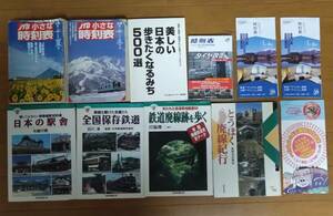 ■懐かしい光景！駅舎、車両等【日本の駅舎(残しておきたい駅舎建築１００選＆全国保存鉄道)他、時刻表等、、】日本交通公社監修