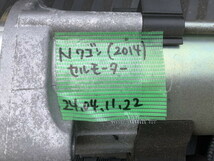 DBA-JH1 Nワゴン（2014）セルモーター MIT 24041122　119517km_画像7