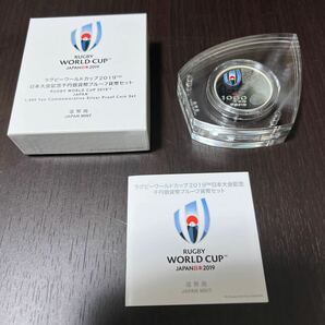 ラグビーワールドカップ2019日本大会記念千円銀貨弊プルーフ貨幣セットの画像1