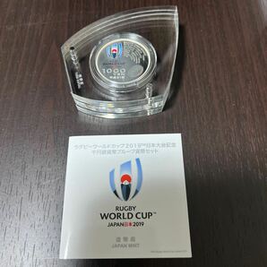 ラグビーワールドカップ2019日本大会記念千円銀貨弊プルーフ貨幣セットの画像2