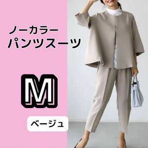 新品 レディース ノーカラージャケット パンツスーツ セレモニー ゆったり　M セットアップ ブラック ママスーツ　ウエストゴム