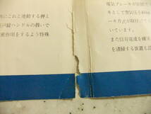 ★送料無料★汽車製造株式会社★1964年★東海道本線★新幹線電車★カタログ★売切り★_画像8