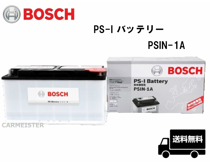 BOSCH ボッシュ PSIN-1A PS-I バッテリー 欧州車用 100Ah ジャガー[Sタイプ] [XF] [XJ6] [XJ8] [XJR] [XKクーペ] [XK8クーペ]