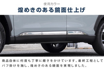 トヨタ 新型カローラクロス サイドドア ガーニッシュ 4P 鏡面仕上げ ステンレス製 カスタム パーツ_画像9