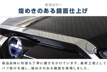 アウトレット品 トヨタ 新型カローラクロス ボンネット ガーニッシュ 1P 鏡面仕上げ_画像7