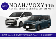 トヨタ 新型ヴォクシー ノア 90系 サイドルーフガーニッシュ 8P 鏡面仕上げ ステンレス製 VOXY NOAH_画像3