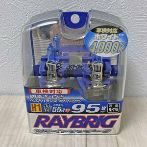 RAYBRIG ハロゲンバルブ 未使用品 H1 4000K ホワイトサンダーS 12V55W 95Wクラス RR18 レイブリッグ 日本製 車検対応