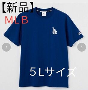 【新品】 MLB ドジャース メンズ　5L　半袖 Tシャツ 大谷翔平 山本由伸　メジャーリーグベースボール