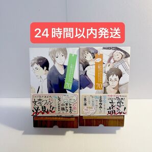本 これがワタシたちの小説ベストセレクション70①②