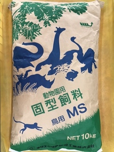 オリエンタル固形飼料ＭＳ　10kg【鳥類・水禽(水きん：アヒル・コールダックなど）類など用飼料（フード）／動物園・業務用】　送料無料！