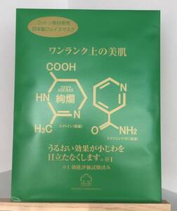 ★アシュラン★美容液シートマスク★絢爛　グリーン★５枚入り★新品未開封★ 