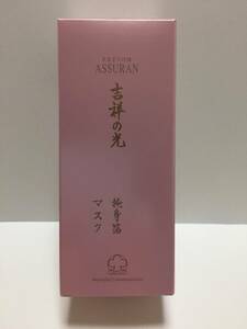 ★アシュラン★吉祥の光　掩身箔（マスク）★新品未開封★　　 