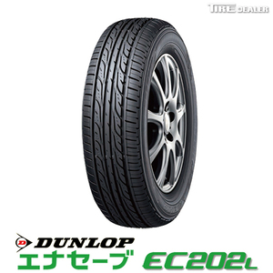 【配送方法限定】※2本以上で送料無料 ダンロップ 155/65R13 73S DUNLOP ENASAVE エナセーブ EC202L サマータイヤ 4本セット