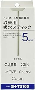 トップランド ペットボトル加湿器用 取替スティック 5本入り SH-TS10