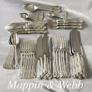 【Mappin&Webb】 マッピンアンドウェッブ ディナーセット 6名用56本 ラッセルパターン 【マッピンプレート】サーバー付