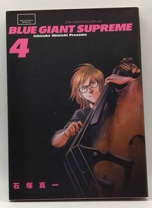 ブルージャイアントシュプリーム　BLUE GIANT SUPREME　4巻　レンタル落ち　A00422