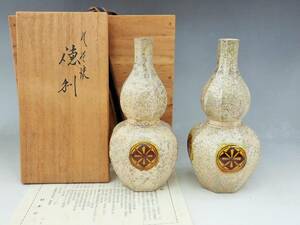 九谷焼　松本佐一　徳利　一対　共箱　未使用保管品/酒器　Ｋ41-5