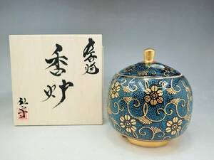 九谷焼　仙守　 青粒金彩唐草　 香炉　共箱　未使用新品/茶道具 香道具　置物　AZ16-10