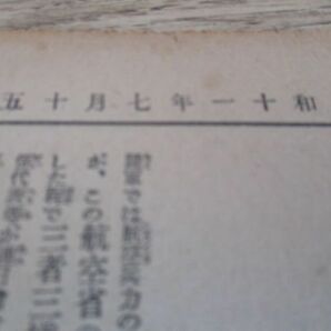 昭和11年 東京朝日 新カメラ問答 越前永平寺の青年学校で鉄砲を肩に僧兵行進 N239の画像4