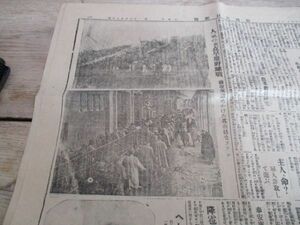 昭和6年宮城仙南日日新聞4p　人気の早慶野球戦前夜来詰めかけたファン写真入　N260