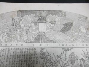 明治の東京発行稀少新聞　自由燈　明治18年　絵入多　天覧相撲・神田祭絵　大判4ｐ　詳しくは画像でご確認ください　N312