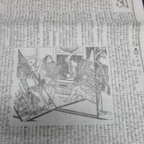 明治の東京発行稀少新聞 めさまし新聞 明治2年 大判4ｐ 詳しくは画像でご確認ください N323の画像3