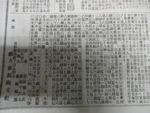 明治の東京発行稀少新聞　東京絵入新聞　明治11年　可愛い絵入題字　中版4ｐ　　詳しくは画像でご確認ください　N329_画像7