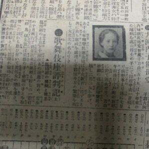 明治の東京発行稀少新聞 万朝報 明治42年 顔写真入記事多 大判4ｐ 詳しくは画像でご確認ください N332の画像6