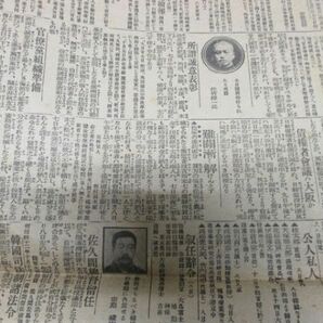 明治の東京発行稀少新聞 万朝報 明治42年 顔写真入記事多 大判4ｐ 詳しくは画像でご確認ください N332の画像3