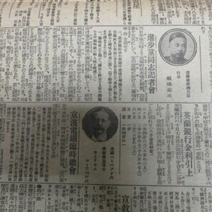 明治の東京発行稀少新聞 万朝報 明治42年 顔写真入記事多 大判4ｐ 詳しくは画像でご確認ください N332の画像4