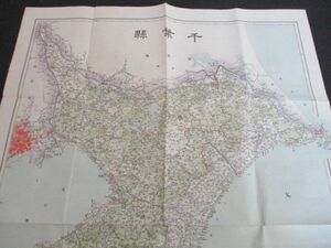 昭和27年　地理調査所発行　千葉県地図　76×54　彩色　　N480