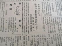 郷土の新聞　長野県　塩尻新聞　昭和26年　講和と長野県の将来他　2ｐ　　N662_画像3