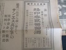 大正時代　サイエンス万年筆の新聞広告　2種　　N702_画像2