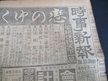 大正時代　サイエンス万年筆の新聞広告　2種　　N702_画像5